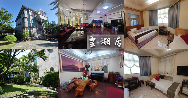 雲湘居-01.jpg 雲湘居-01.jpg