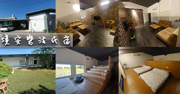 境安樂活民宿-01.jpg 境安樂活民宿-01.jpg