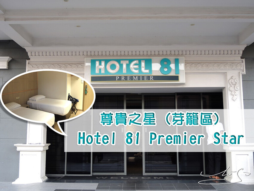 【新加坡美食】東亞餐室 ➤ 新加坡必吃咖椰吐司！新加坡特色早餐！歐南園地鐵美食！