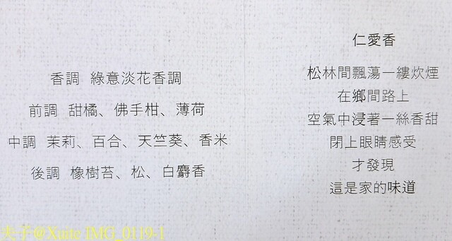 IMG_0119-1.jpg - 20230421 仁愛香 IMG_0119-1.jpg - 20230421 仁愛香