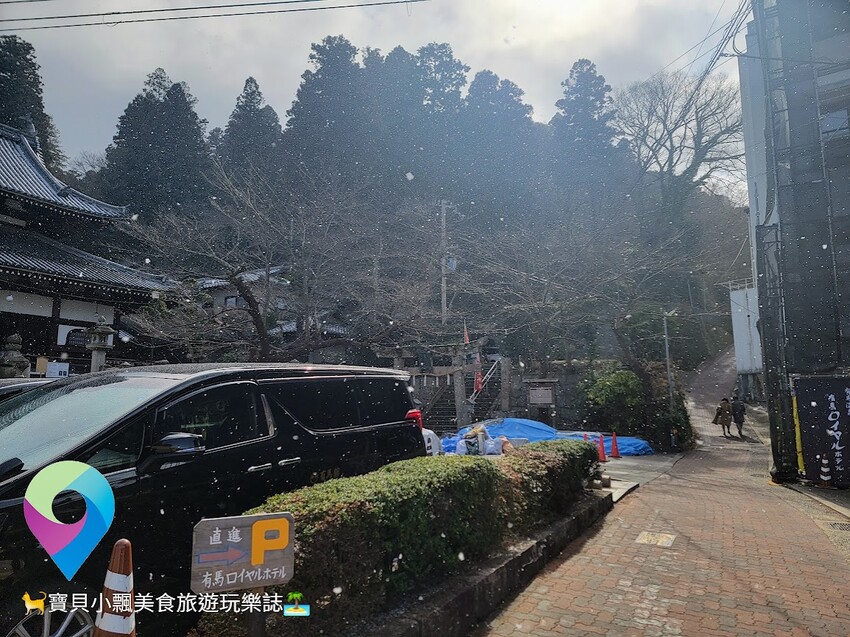 [旅行]日本兵庫県 漫步逛逛日本三大古泉 有馬溫泉一日遊