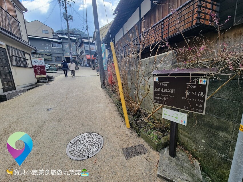 [旅行]日本兵庫県 漫步逛逛日本三大古泉 有馬溫泉一日遊