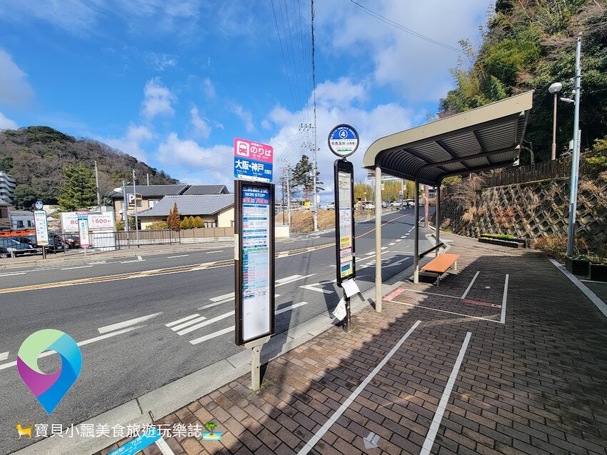 [旅行]日本兵庫県 漫步逛逛日本三大古泉 有馬溫泉一日遊