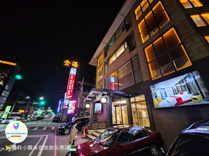 [旅遊]金山萬里 金湯溫泉會館 雅緻湯屋 悠閒放鬆泡個好湯，舒緩身心疲勞