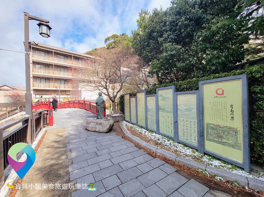 [旅行]日本兵庫県 漫步逛逛日本三大古泉 有馬溫泉一日遊