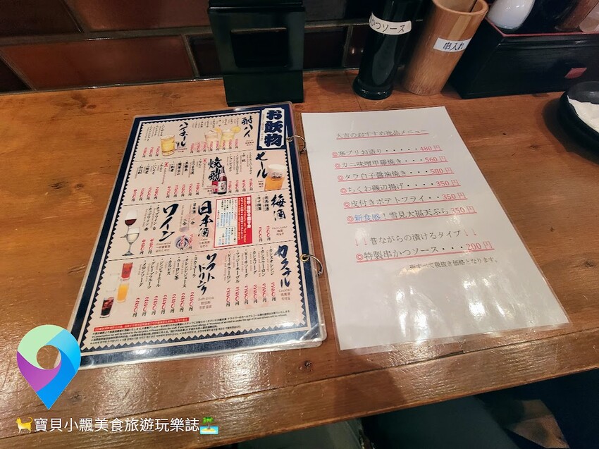 [食]日本 大阪 串カツ 大吉  新世界大阪名物串 來上一串美味無窮