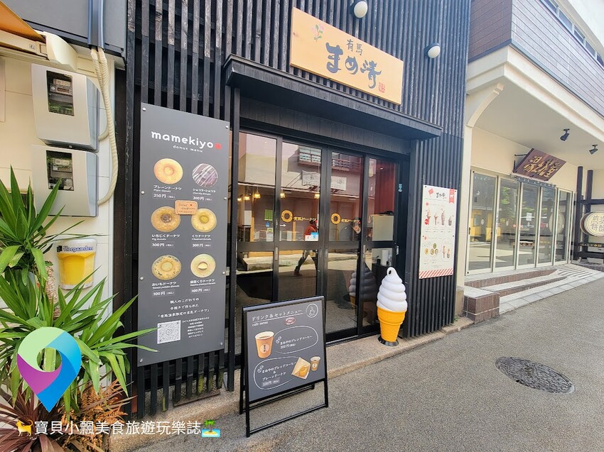 [旅行]日本兵庫県 漫步逛逛日本三大古泉 有馬溫泉一日遊