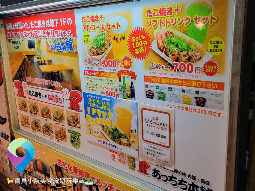 [食]日本大阪 圓潤飽滿用料實在的章魚燒 大阪必吃 元祖章魚燒あっちち本舗