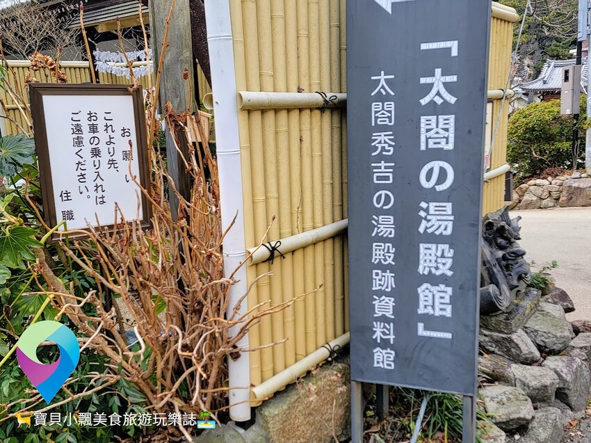 [旅行]日本兵庫県 漫步逛逛日本三大古泉 有馬溫泉一日遊