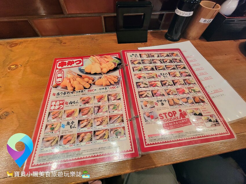 [食]日本 大阪 串カツ 大吉  新世界大阪名物串 來上一串美味無窮