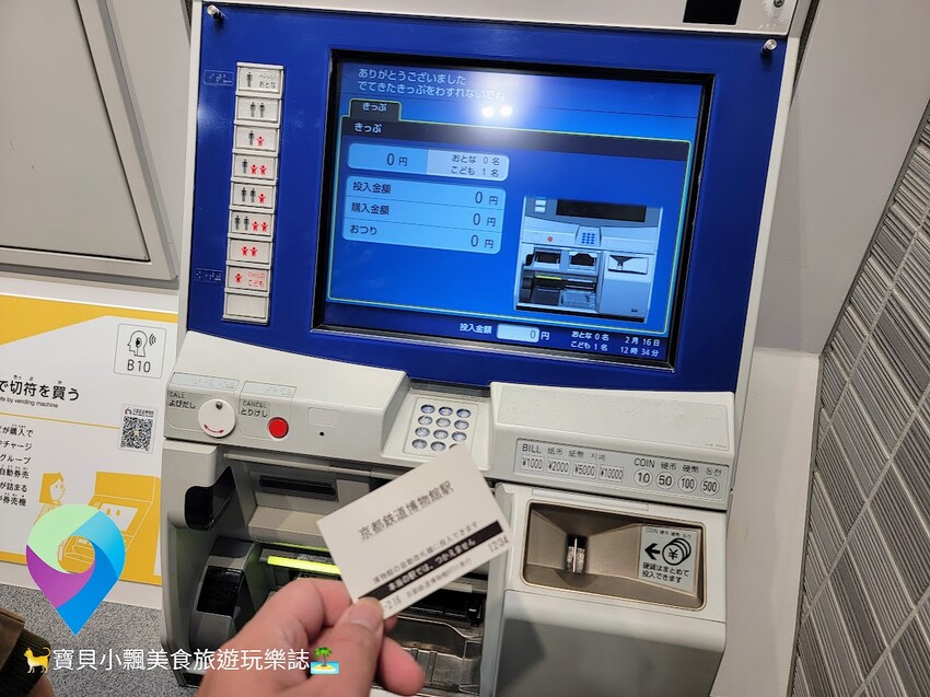 [旅遊]日本 京都 京都鐵道博物館 觀賞、觸摸及體驗  展示高達53輛珍貴車輛  大朋友小朋友都喜歡的熱門景點