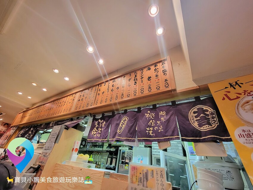 [食]日本 大阪 串カツ 大吉  新世界大阪名物串 來上一串美味無窮