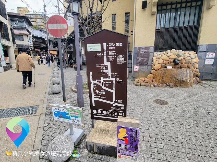 [旅行]日本兵庫県 漫步逛逛日本三大古泉 有馬溫泉一日遊