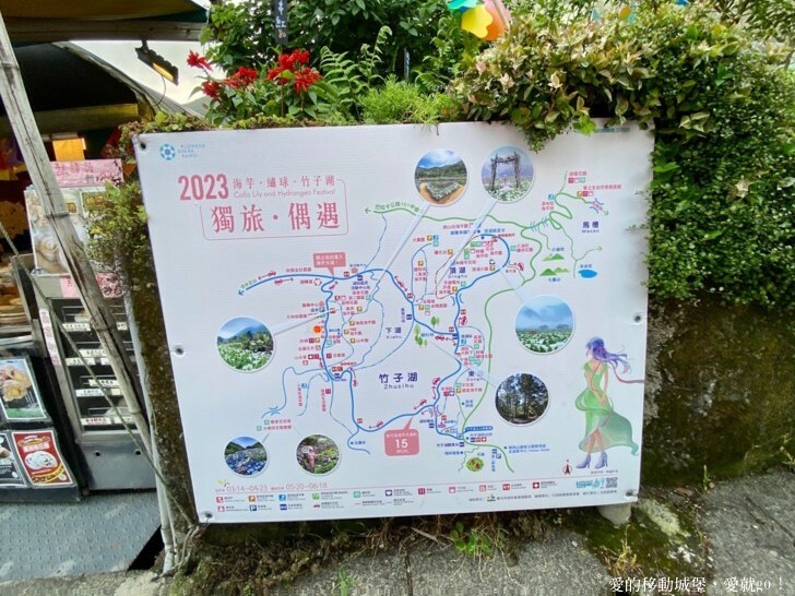 【2023竹子湖海芋季】 曹家花田香 花藝地景「獨旅．偶遇」穿和服拍美照 午茶甜點 繡球花即將登場 來一段浪漫的旅程吧 !