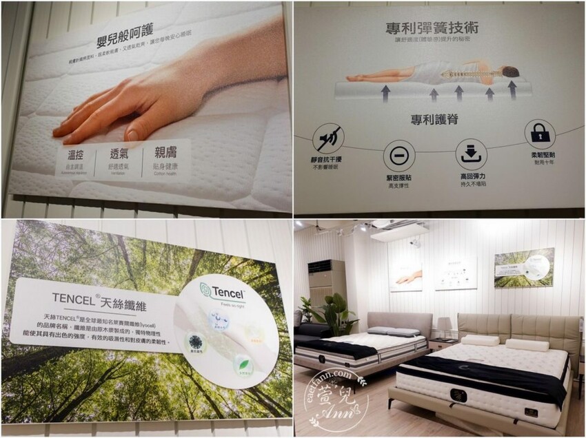 竹北旗艦店|好睡王家居 義式精品家居推薦 NILL SPRING比利時百年名床獨家代理 時尚設計.透明價格.管家服務 - 萱兒Ann玩樂生活