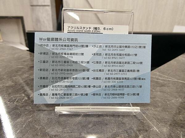 基隆平價染髮推薦/wor hair髮廊基隆店/新開幕髮廊踩點帶閨蜜去打造亮麗髮色及電棒造型/染髮+護髮+電棒+修剪
