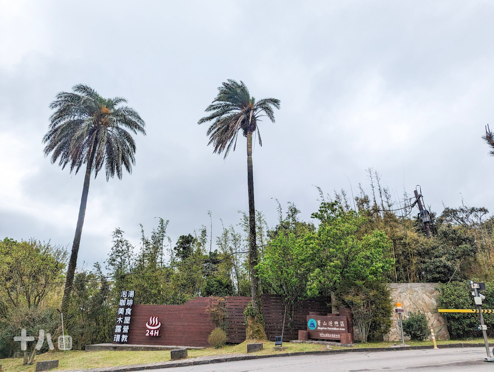 【台北旅遊】趣兒Chill:藍鵲菲菲|在陽明山上享受森活、遠眺台北夜景、體驗豪華露營一泊二食