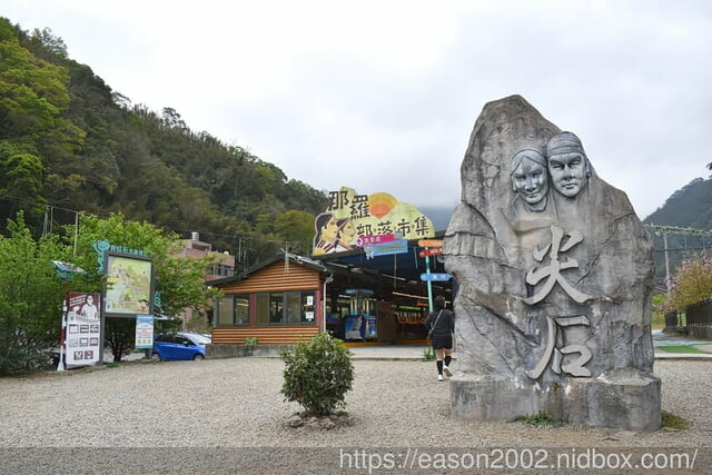 新竹景點 | 那羅 CARAVAN定點露營車微野營 兩日 (全包式) 體驗夜宿露營車、戶外野餐的樂趣