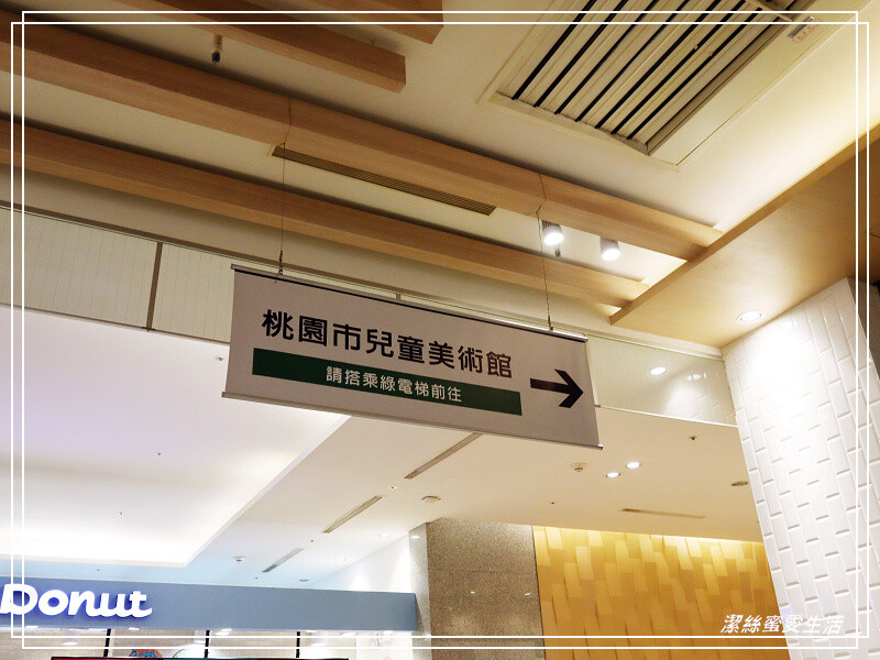 桃園市兒童美術館-互動展覽x圖書閱讀.八德置地廣場免費親子景點/2023展館資訊