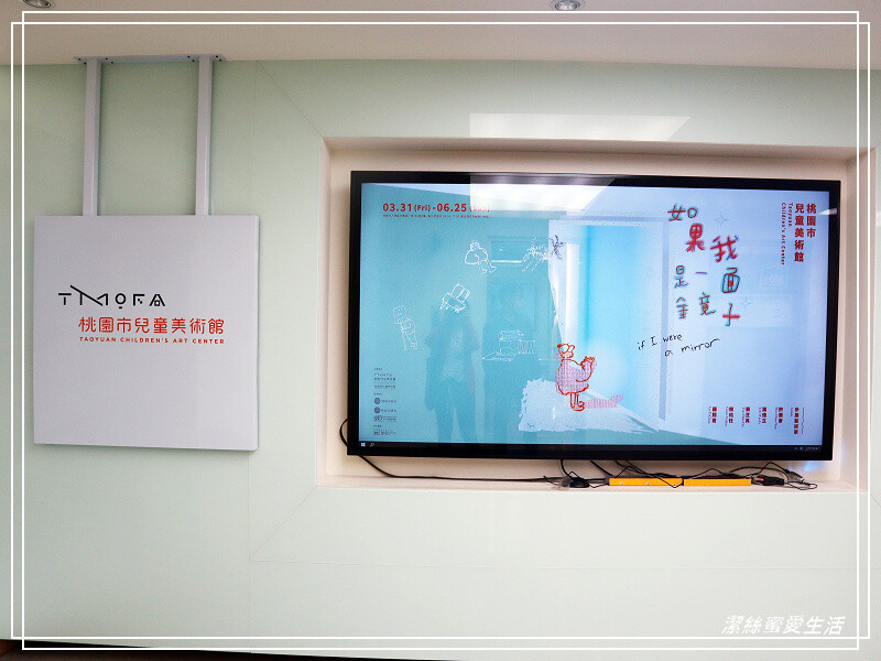 桃園市兒童美術館-互動展覽x圖書閱讀.八德置地廣場免費親子景點/2023展館資訊