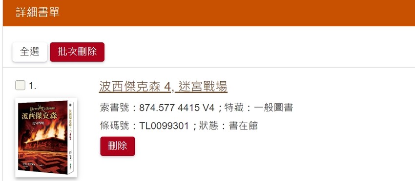 桃園市立圖書館新總館-不要只拍美照~資源豐富老少皆宜.全台最大最美綠建築多元化圖書館