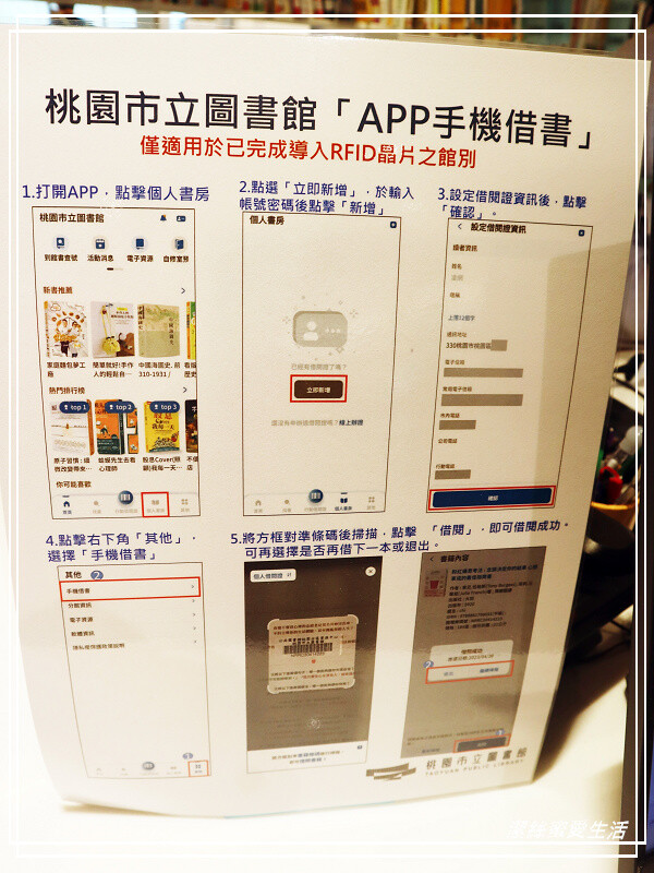 桃園市立圖書館新總館-不要只拍美照~資源豐富老少皆宜.全台最大最美綠建築多元化圖書館