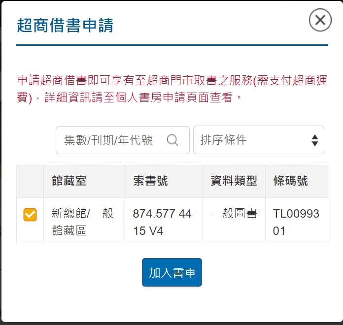 桃園市立圖書館新總館-不要只拍美照~資源豐富老少皆宜.全台最大最美綠建築多元化圖書館