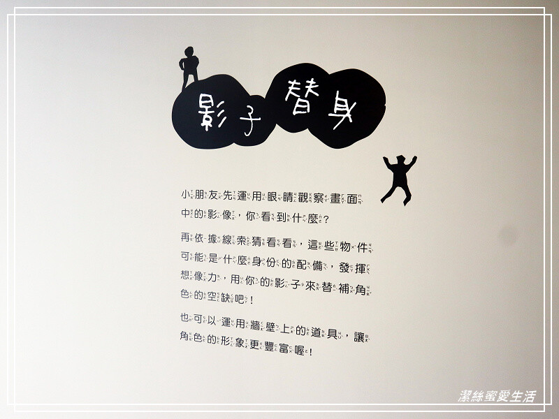 桃園市兒童美術館-互動展覽x圖書閱讀.八德置地廣場免費親子景點/2023展館資訊