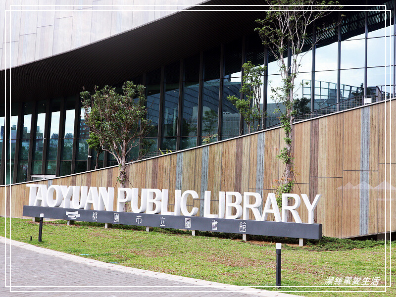 桃園市立圖書館新總館-不要只拍美照~資源豐富老少皆宜.全台最大最美綠建築多元化圖書館