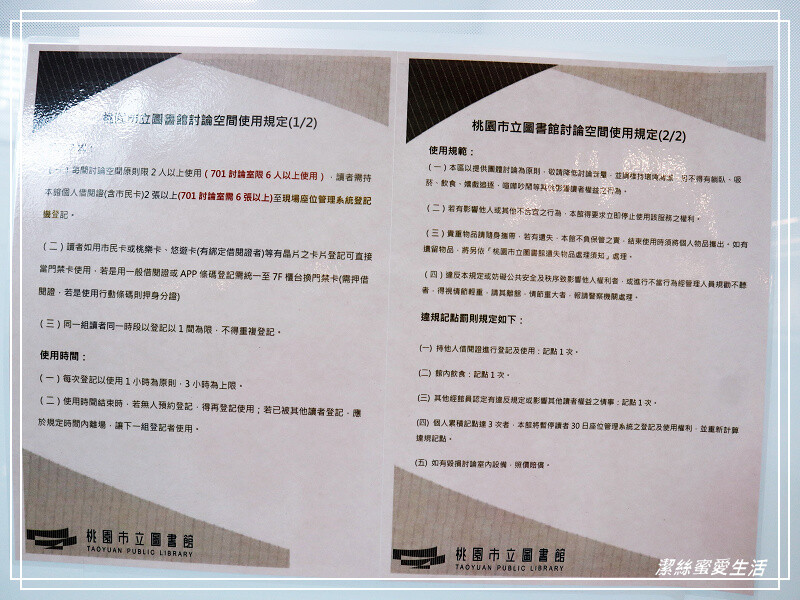 桃園市立圖書館新總館-不要只拍美照~資源豐富老少皆宜.全台最大最美綠建築多元化圖書館