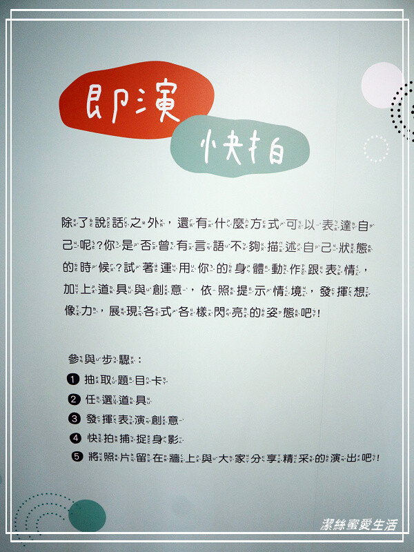 桃園市兒童美術館-互動展覽x圖書閱讀.八德置地廣場免費親子景點/2023展館資訊