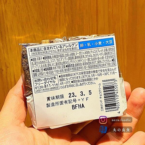 日本7-11 各式三明治🥪 @neru.foodie / 丸の良食