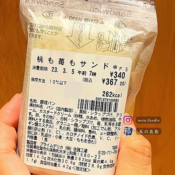 日本7-11 各式三明治🥪 @neru.foodie / 丸の良食