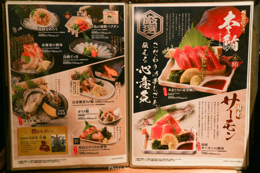 【函館美食餐廳】三代目網元魚鮮水產居酒屋，近五稜郭公園，菜單、環境、餐點介紹。