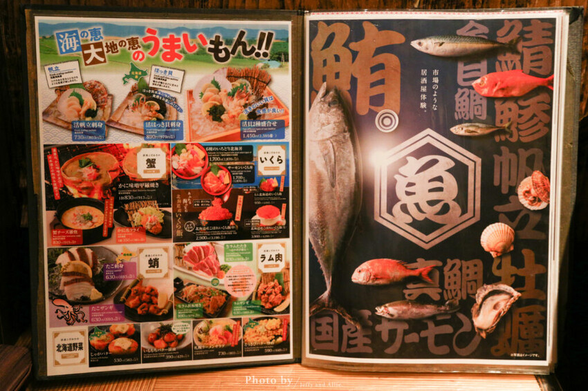 【函館美食餐廳】三代目網元魚鮮水產居酒屋，近五稜郭公園，菜單、環境、餐點介紹。