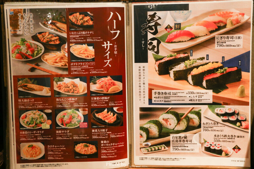 【函館美食餐廳】三代目網元魚鮮水產居酒屋，近五稜郭公園，菜單、環境、餐點介紹。