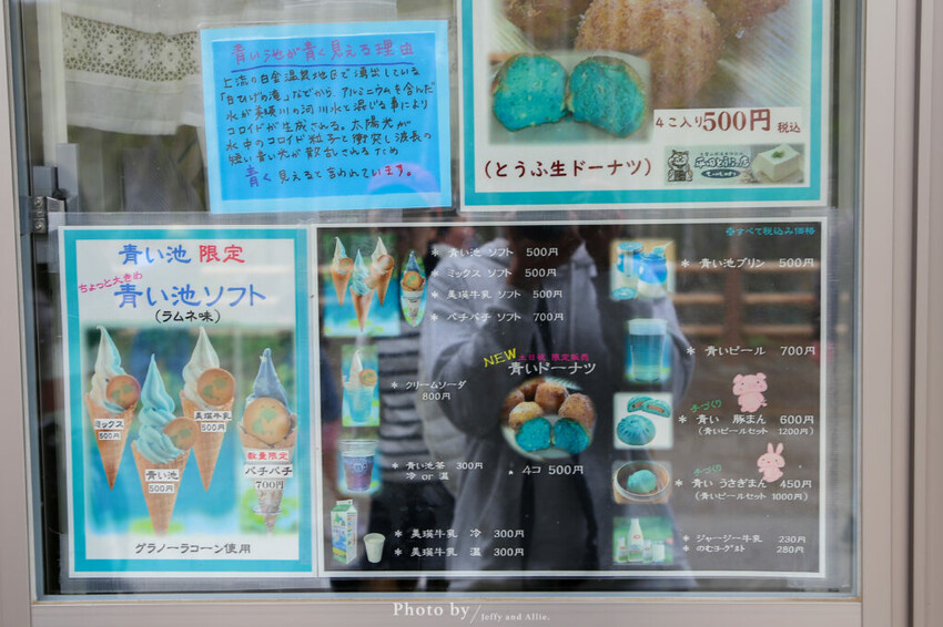 【北海道美瑛】白金青池自駕遊,蘋果桌布背景原來在這!休息站、停車場、交通、美食。