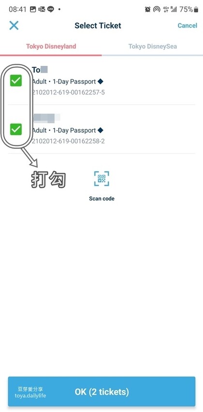 東京迪士尼DPA購買｜預約SP到商店轉迪士尼限定扭蛋 ❤️ 迪士尼APP購買DPA教學 . 預約SP教學 🌱豆芽出