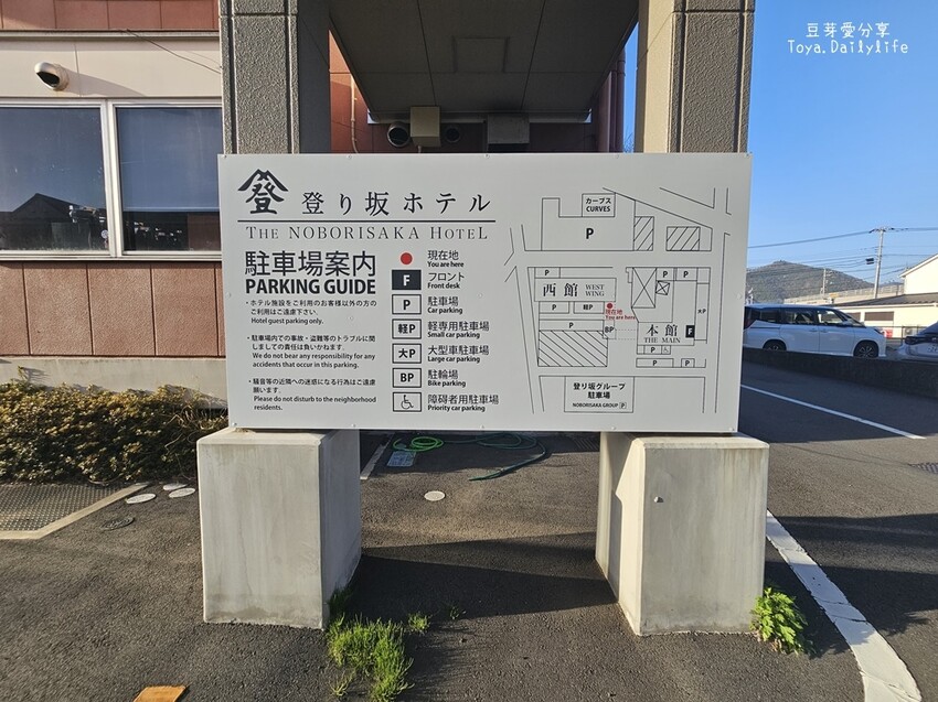 登坂商務飯店 The Noborisaka Hotel｜河口湖CP值爆表的低調飯店 🗻 山景房窗外就是富士山爺爺 