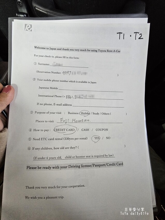 東京成田機場租車流程｜從成田機場租車自駕到河口湖看富士山爺爺 . 上野站還車 / 甲租乙還 🌱豆芽出