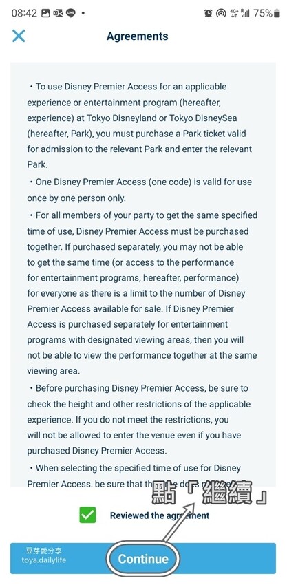 東京迪士尼DPA購買｜預約SP到商店轉迪士尼限定扭蛋 ❤️ 迪士尼APP購買DPA教學 . 預約SP教學 🌱豆芽出