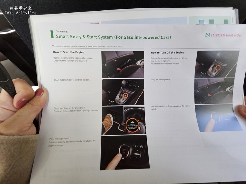 東京成田機場租車流程｜從成田機場租車自駕到河口湖看富士山爺爺 . 上野站還車 / 甲租乙還 🌱豆芽出