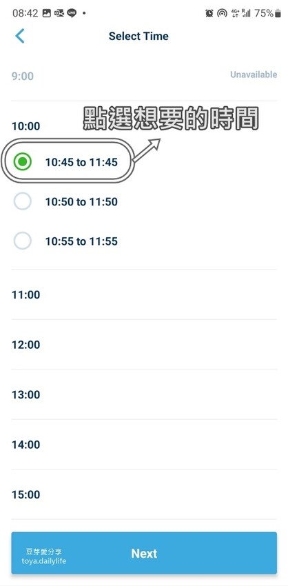 東京迪士尼DPA購買｜預約SP到商店轉迪士尼限定扭蛋 ❤️ 迪士尼APP購買DPA教學 . 預約SP教學 🌱豆芽出