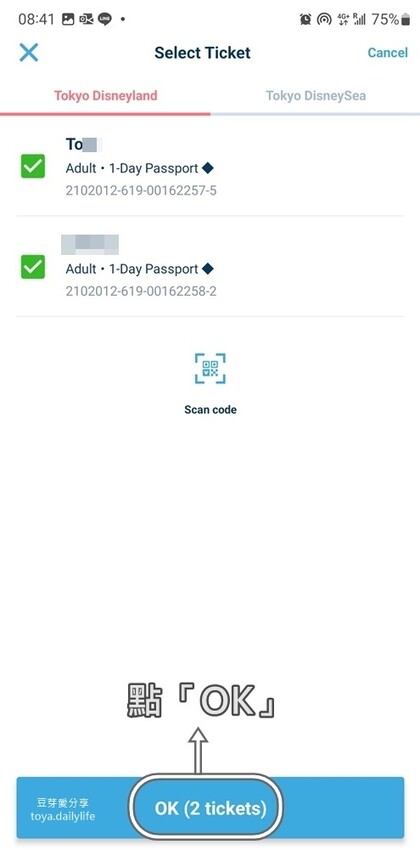 東京迪士尼DPA購買｜預約SP到商店轉迪士尼限定扭蛋 ❤️ 迪士尼APP購買DPA教學 . 預約SP教學 🌱豆芽出