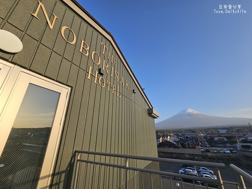 登坂商務飯店 The Noborisaka Hotel｜河口湖CP值爆表的低調飯店 🗻 山景房窗外就是富士山爺爺 