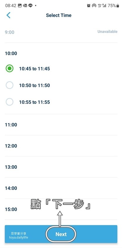 東京迪士尼DPA購買｜預約SP到商店轉迪士尼限定扭蛋 ❤️ 迪士尼APP購買DPA教學 . 預約SP教學 🌱豆芽出