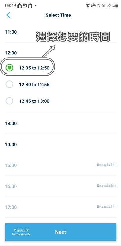 東京迪士尼DPA購買｜預約SP到商店轉迪士尼限定扭蛋 ❤️ 迪士尼APP購買DPA教學 . 預約SP教學 🌱豆芽出