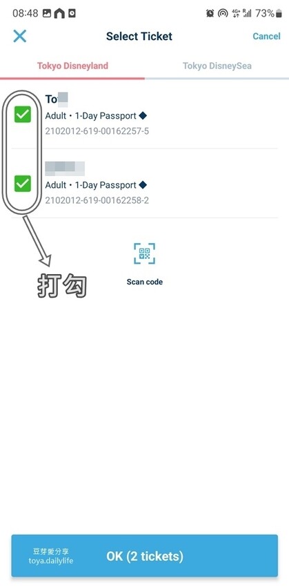 東京迪士尼DPA購買｜預約SP到商店轉迪士尼限定扭蛋 ❤️ 迪士尼APP購買DPA教學 . 預約SP教學 🌱豆芽出