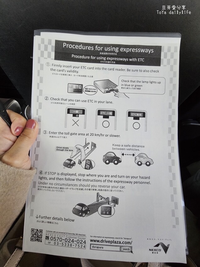 東京成田機場租車流程｜從成田機場租車自駕到河口湖看富士山爺爺 . 上野站還車 / 甲租乙還 🌱豆芽出