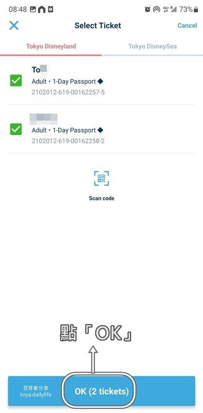 東京迪士尼DPA購買｜預約SP到商店轉迪士尼限定扭蛋 ❤️ 迪士尼APP購買DPA教學 . 預約SP教學 🌱豆芽出